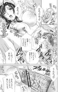 Page 61 of Chinetsu Karte - The Devilish Cherry - preview thumbnail