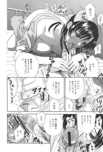 Page 70 of Chinetsu Karte - The Devilish Cherry - preview thumbnail