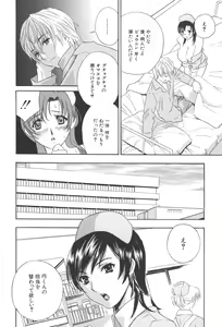 Page 73 of Chinetsu Karte - The Devilish Cherry - preview thumbnail