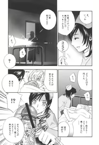 Page 76 of Chinetsu Karte - The Devilish Cherry - preview thumbnail