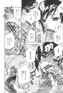 Page 79 of Chinetsu Karte - The Devilish Cherry - preview thumbnail