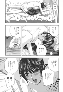 Page 97 of Chinetsu Karte - The Devilish Cherry - preview thumbnail