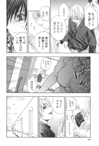 Page 98 of Chinetsu Karte - The Devilish Cherry - preview thumbnail