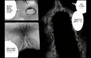 Page 11 of Joshidaisei VS Doutei Yobai Otoko | 여대생 VS 동정요바이남 - preview thumbnail