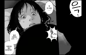 Page 12 of Joshidaisei VS Doutei Yobai Otoko | 여대생 VS 동정요바이남 - preview thumbnail