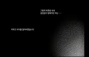 Page 19 of Joshidaisei VS Doutei Yobai Otoko | 여대생 VS 동정요바이남 - preview thumbnail