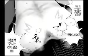 Page 26 of Joshidaisei VS Doutei Yobai Otoko | 여대생 VS 동정요바이남 - preview thumbnail