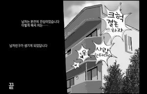 Page 29 of Joshidaisei VS Doutei Yobai Otoko | 여대생 VS 동정요바이남 - preview thumbnail
