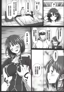 Page 115 of 悪堕ち島風1-8～エロ触手に堕とされる艦娘～ - preview thumbnail