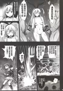 Page 138 of 悪堕ち島風1-8～エロ触手に堕とされる艦娘～ - preview thumbnail
