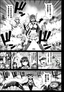 Page 240 of 悪堕ち島風1-8～エロ触手に堕とされる艦娘～ - preview thumbnail