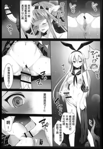 Page 36 of 悪堕ち島風1-8～エロ触手に堕とされる艦娘～ - preview thumbnail