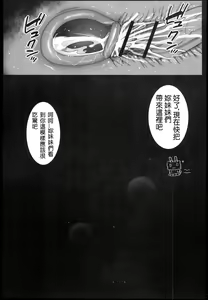 Page 40 of 悪堕ち島風1-8～エロ触手に堕とされる艦娘～ - preview thumbnail