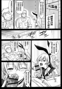 Page 71 of 悪堕ち島風1-8～エロ触手に堕とされる艦娘～ - preview thumbnail