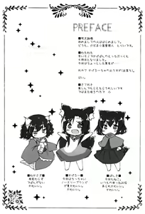 Page 3 of Chicchai Wanko ni Wacha Wacha Sarechau Hon - preview thumbnail