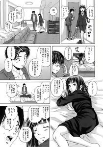 Page 12 of Kyoushi to Seito to - Teacher and Student - preview thumbnail