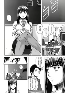 Page 153 of Kyoushi to Seito to - Teacher and Student - preview thumbnail
