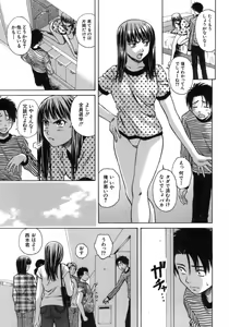 Page 174 of Kyoushi to Seito to - Teacher and Student - preview thumbnail