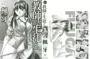 Page 2 of Kyoushi to Seito to - Teacher and Student - preview thumbnail