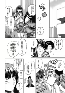 Page 201 of Kyoushi to Seito to - Teacher and Student - preview thumbnail