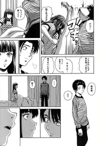 Page 202 of Kyoushi to Seito to - Teacher and Student - preview thumbnail