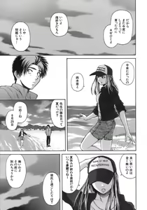 Page 204 of Kyoushi to Seito to - Teacher and Student - preview thumbnail