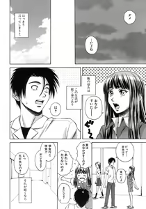 Page 219 of Kyoushi to Seito to - Teacher and Student - preview thumbnail