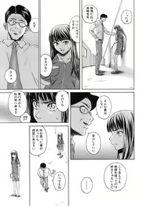 Page 222 of Kyoushi to Seito to - Teacher and Student - preview thumbnail