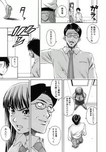 Page 229 of Kyoushi to Seito to - Teacher and Student - preview thumbnail