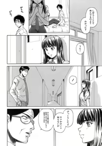 Page 241 of Kyoushi to Seito to - Teacher and Student - preview thumbnail
