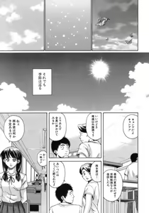 Page 248 of Kyoushi to Seito to - Teacher and Student - preview thumbnail