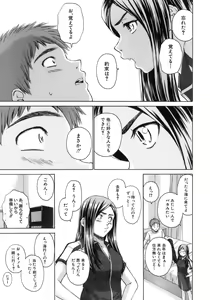 Page 252 of Kyoushi to Seito to - Teacher and Student - preview thumbnail