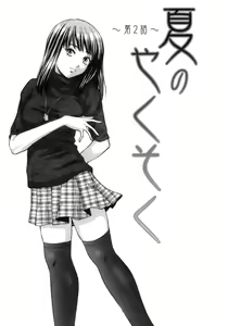 Page 41 of Kyoushi to Seito to - Teacher and Student - preview thumbnail