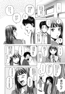 Page 45 of Kyoushi to Seito to - Teacher and Student - preview thumbnail