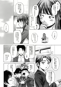 Page 53 of Kyoushi to Seito to - Teacher and Student - preview thumbnail