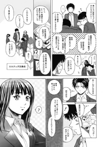 Page 54 of Kyoushi to Seito to - Teacher and Student - preview thumbnail