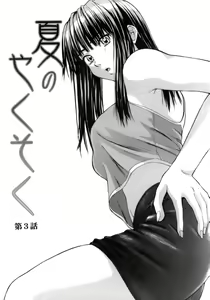 Page 76 of Kyoushi to Seito to - Teacher and Student - preview thumbnail