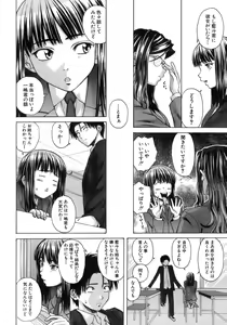 Page 81 of Kyoushi to Seito to - Teacher and Student - preview thumbnail