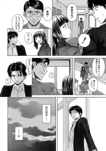 Page 83 of Kyoushi to Seito to - Teacher and Student - preview thumbnail
