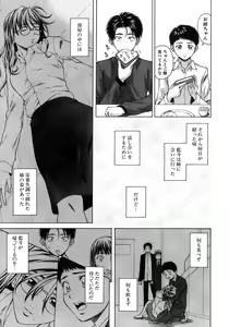 Page 88 of Kyoushi to Seito to - Teacher and Student - preview thumbnail