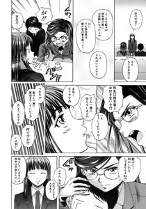Page 93 of Kyoushi to Seito to - Teacher and Student - preview thumbnail