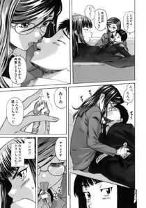 Page 96 of Kyoushi to Seito to - Teacher and Student - preview thumbnail