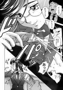 Page 97 of Kyoushi to Seito to - Teacher and Student - preview thumbnail