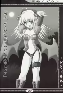 Page 19 of Mamono Zukan - preview thumbnail