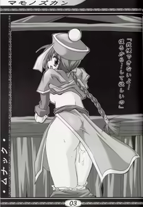 Page 4 of Mamono Zukan - preview thumbnail