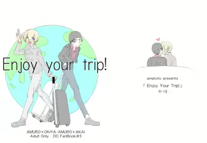 Enjoy your trip! - hentai manga cover image