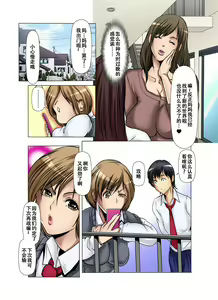 Page 23 of Tomodachi no Haha o Netoru ~Osaerarenai Shoudou 16 - preview thumbnail