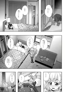 Page 15 of To Accept - preview thumbnail