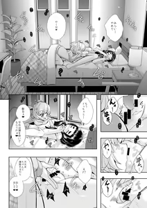Page 18 of To Accept - preview thumbnail