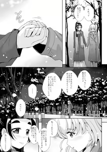 Page 27 of To Accept - preview thumbnail